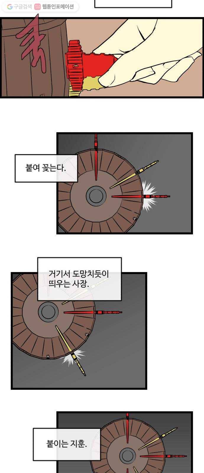 킬더킹 킬러 밤 (13) 7