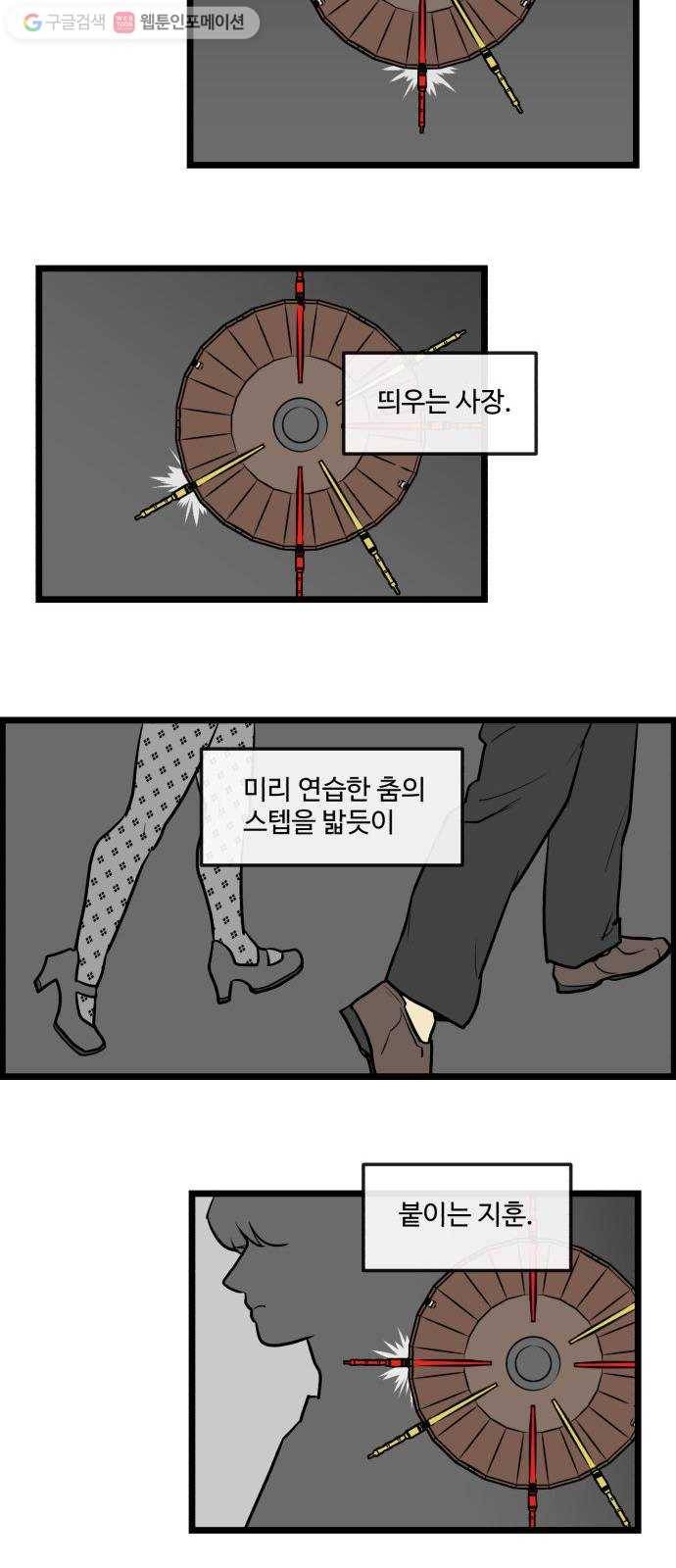 킬더킹 킬러 밤 (13) 8