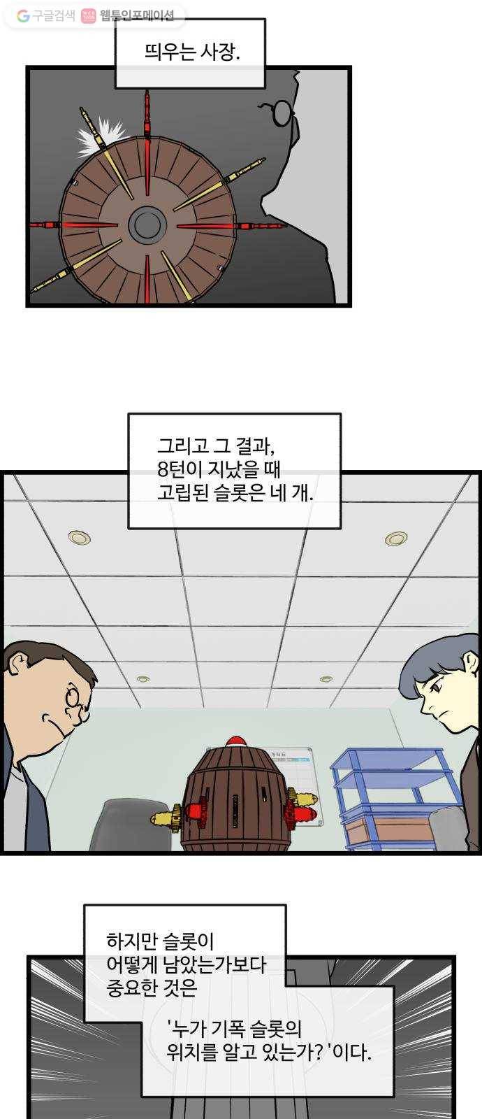 킬더킹 킬러 밤 (13) 9