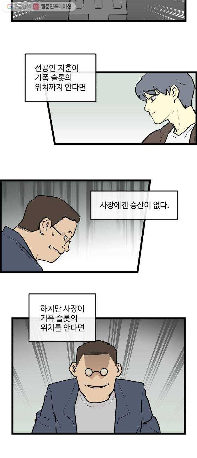 킬더킹 킬러 밤 (13) 10