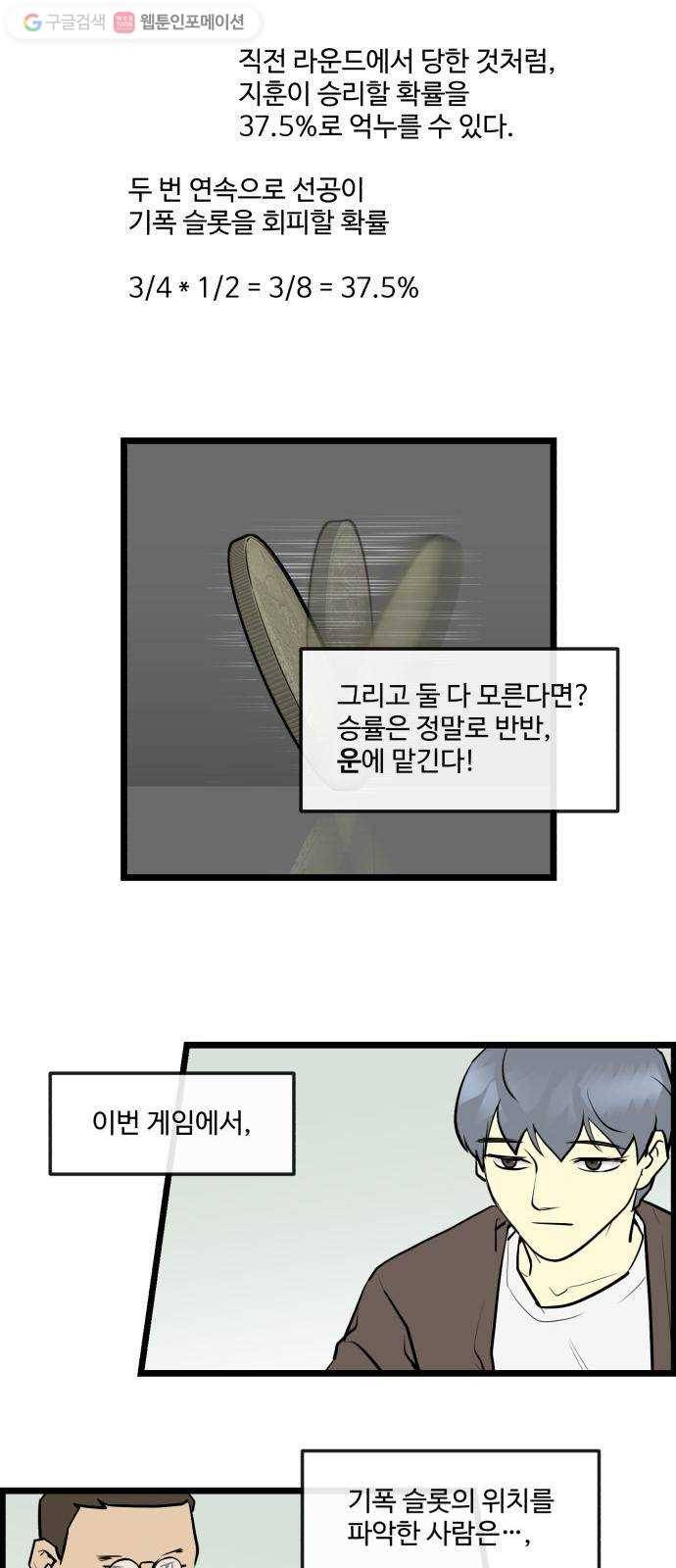 킬더킹 킬러 밤 (13) 11