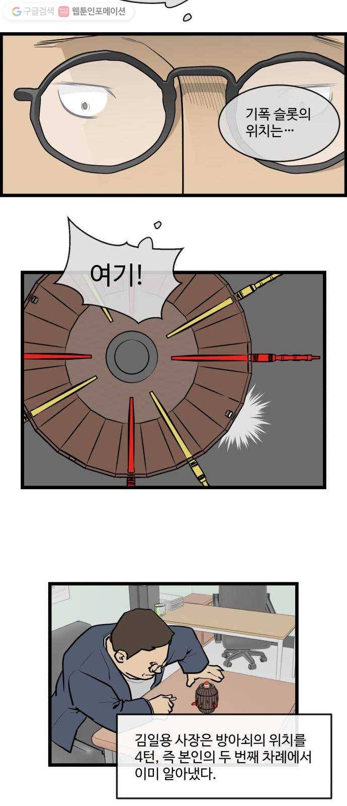 킬더킹 킬러 밤 (13) 13
