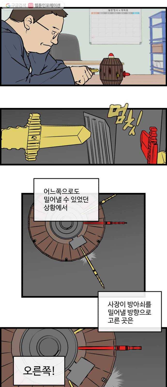 킬더킹 킬러 밤 (13) 14