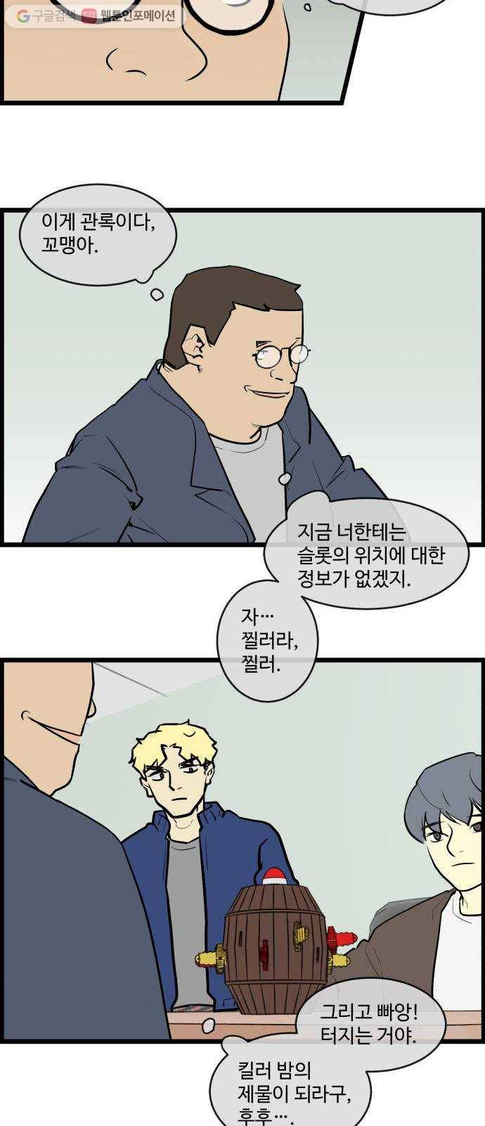 킬더킹 킬러 밤 (13) 17