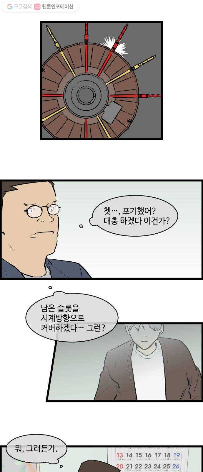 킬더킹 킬러 밤 (13) 19