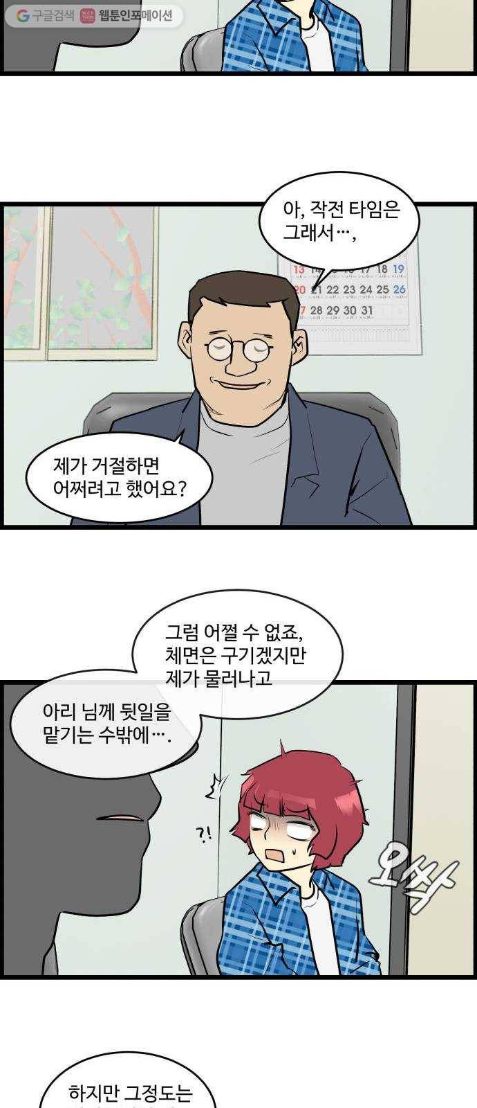 킬더킹 킬러 밤 (23) 3