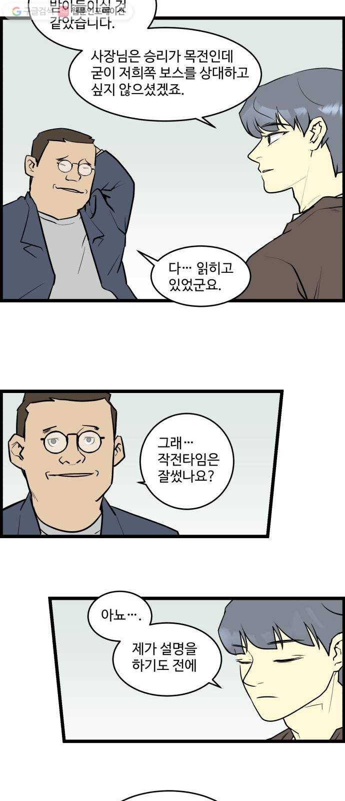 킬더킹 킬러 밤 (23) 4