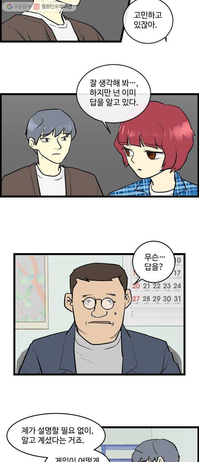 킬더킹 킬러 밤 (23) 6