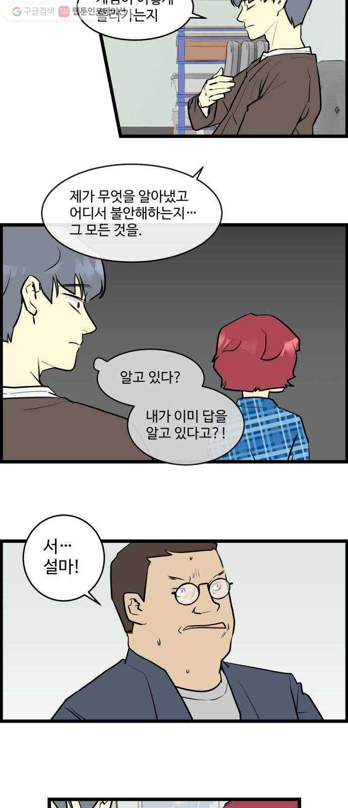 킬더킹 킬러 밤 (23) 7
