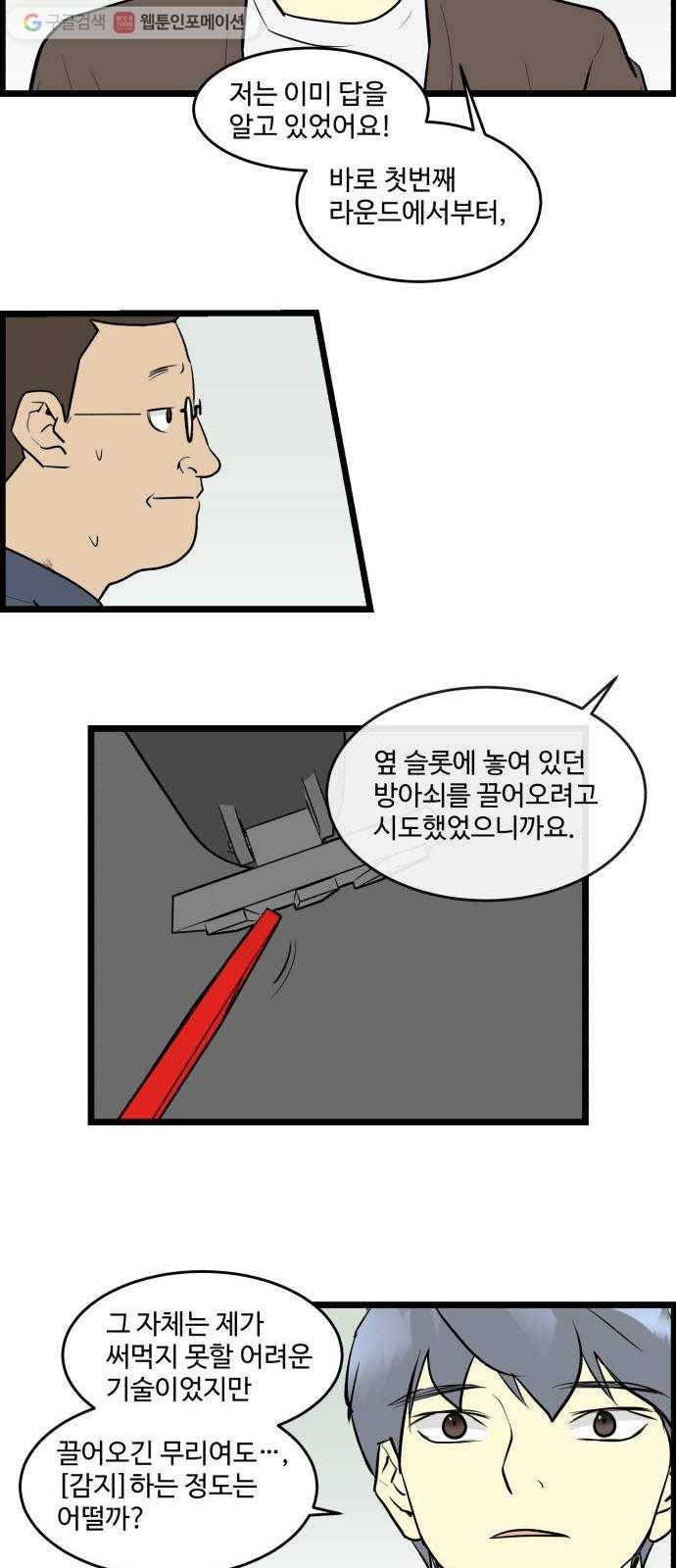 킬더킹 킬러 밤 (23) 9