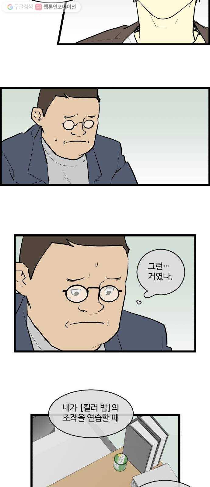 킬더킹 킬러 밤 (23) 10