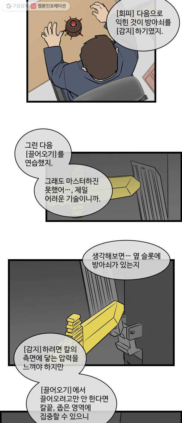 킬더킹 킬러 밤 (23) 11