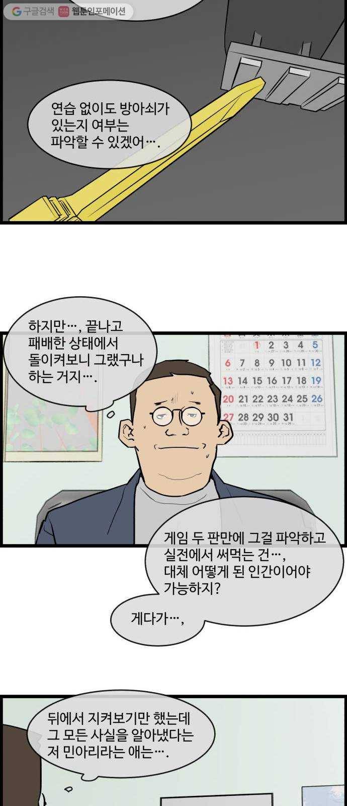 킬더킹 킬러 밤 (23) 12