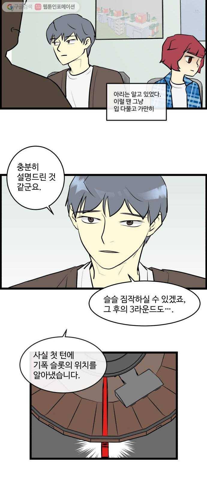 킬더킹 킬러 밤 (23) 13