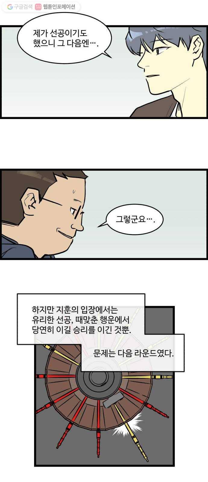 킬더킹 킬러 밤 (23) 14