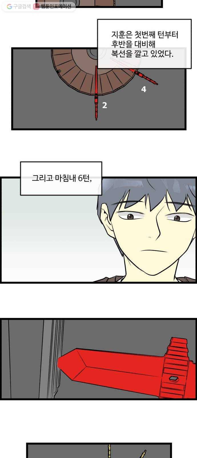 킬더킹 킬러 밤 (23) 16