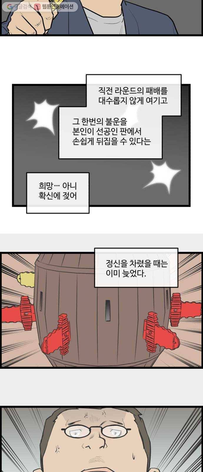 킬더킹 킬러 밤 (23) 18
