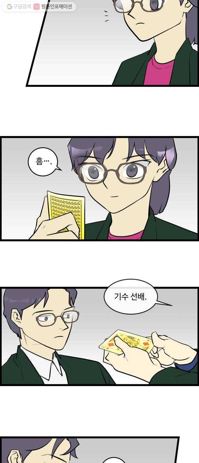 킬더킹 넥스트 라운드 (7) 2