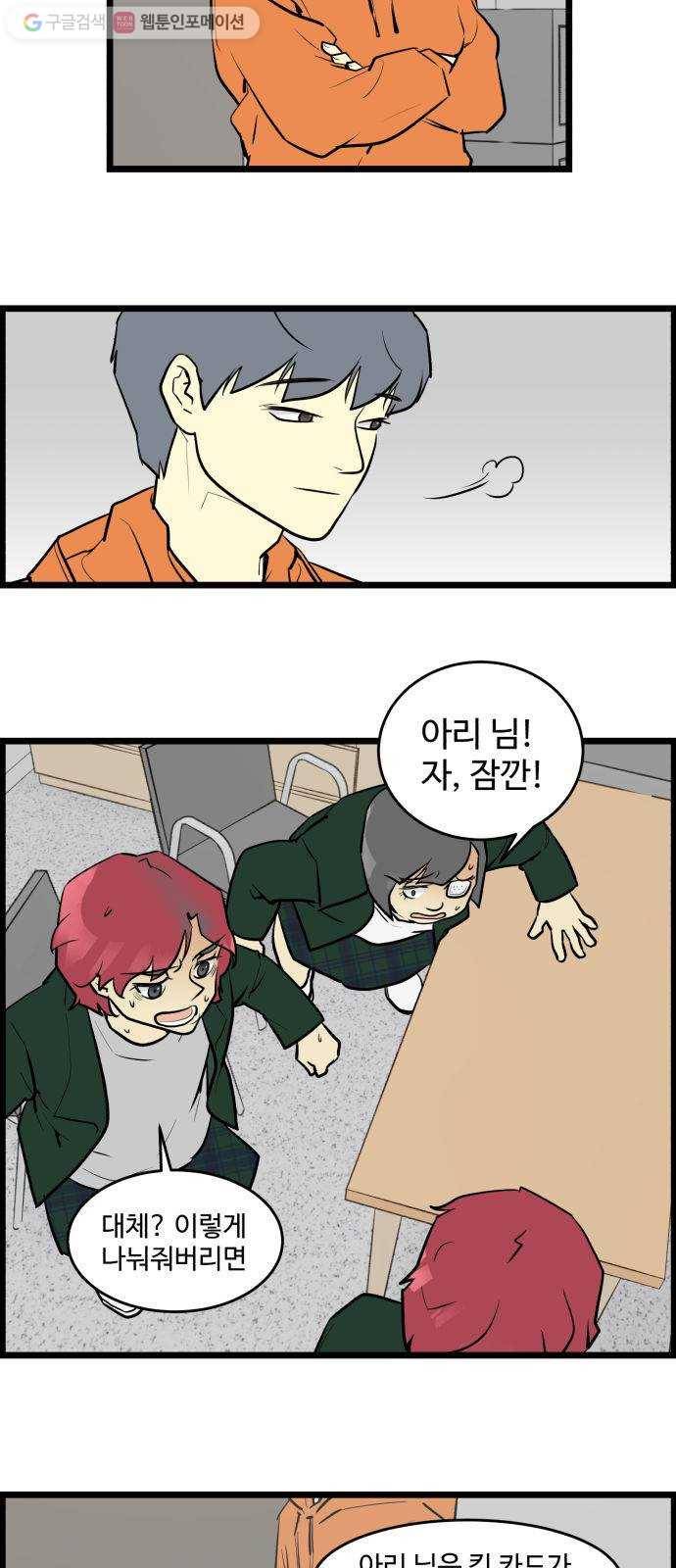킬더킹 넥스트 라운드 (7) 5