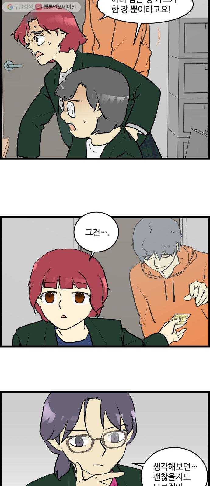 킬더킹 넥스트 라운드 (7) 6