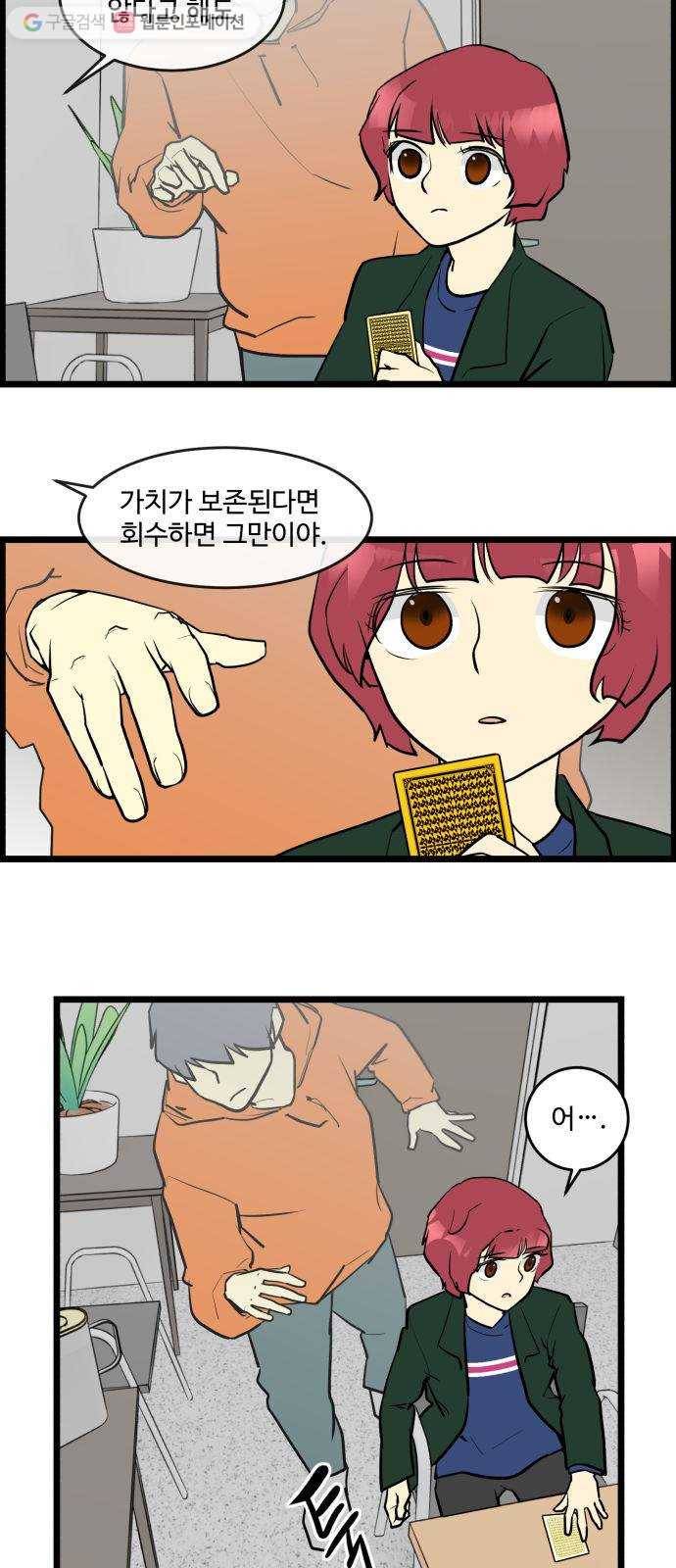 킬더킹 넥스트 라운드 (7) 9
