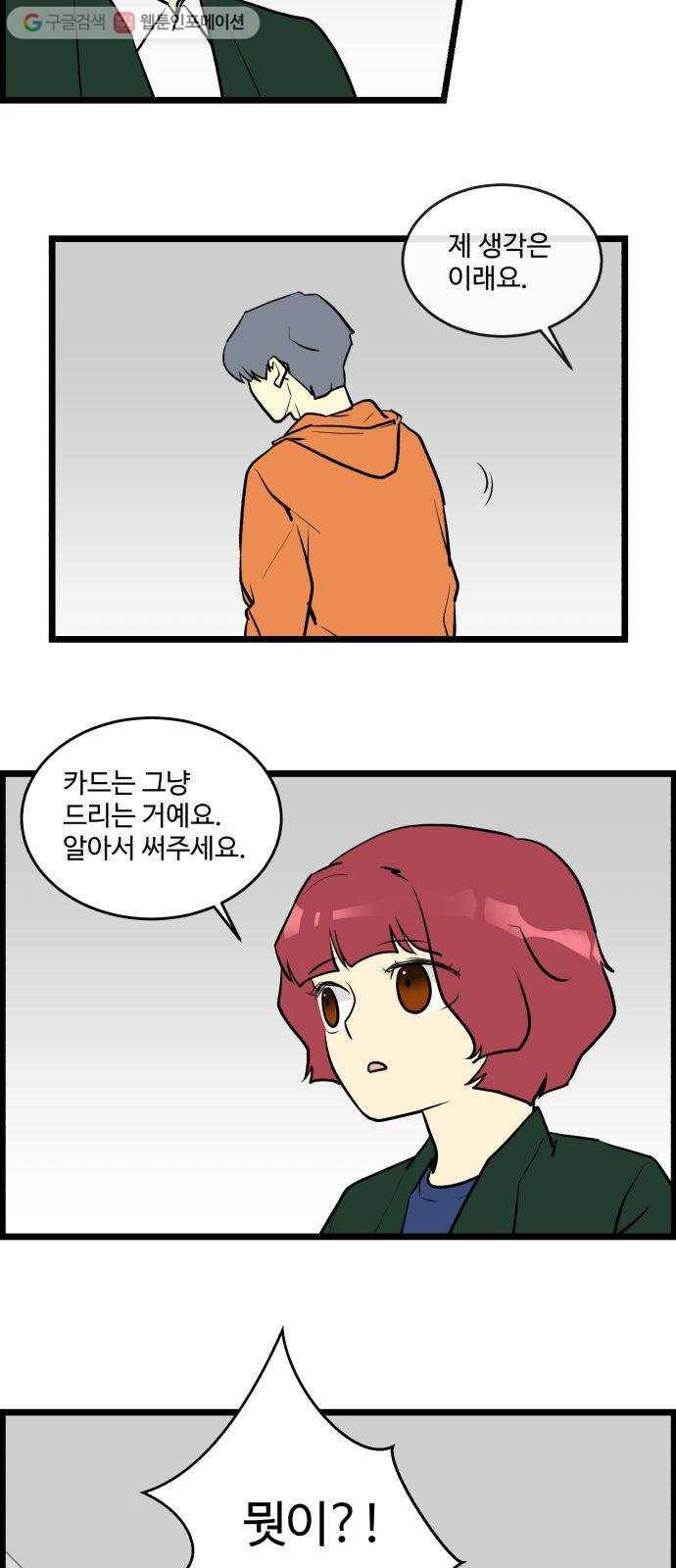 킬더킹 넥스트 라운드 (7) 11