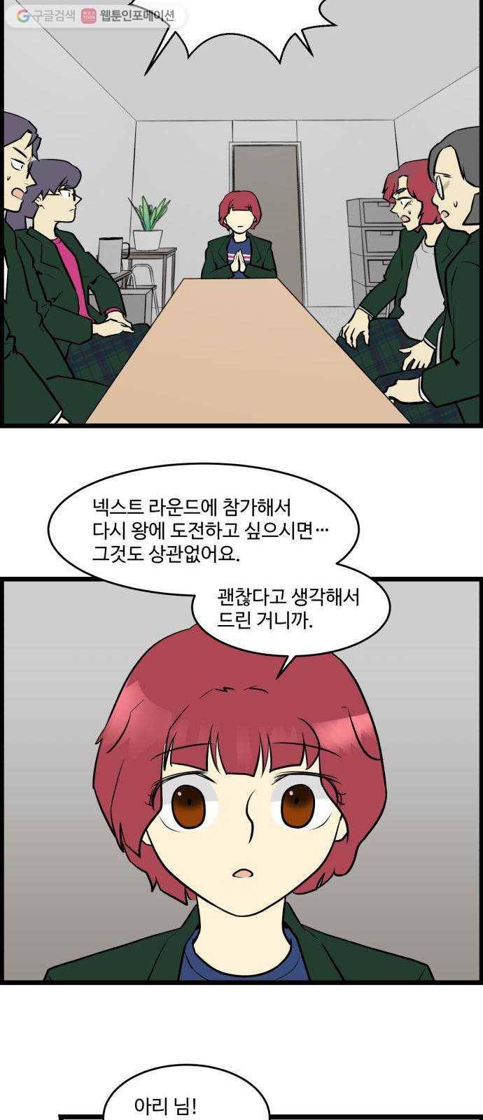 킬더킹 넥스트 라운드 (7) 12