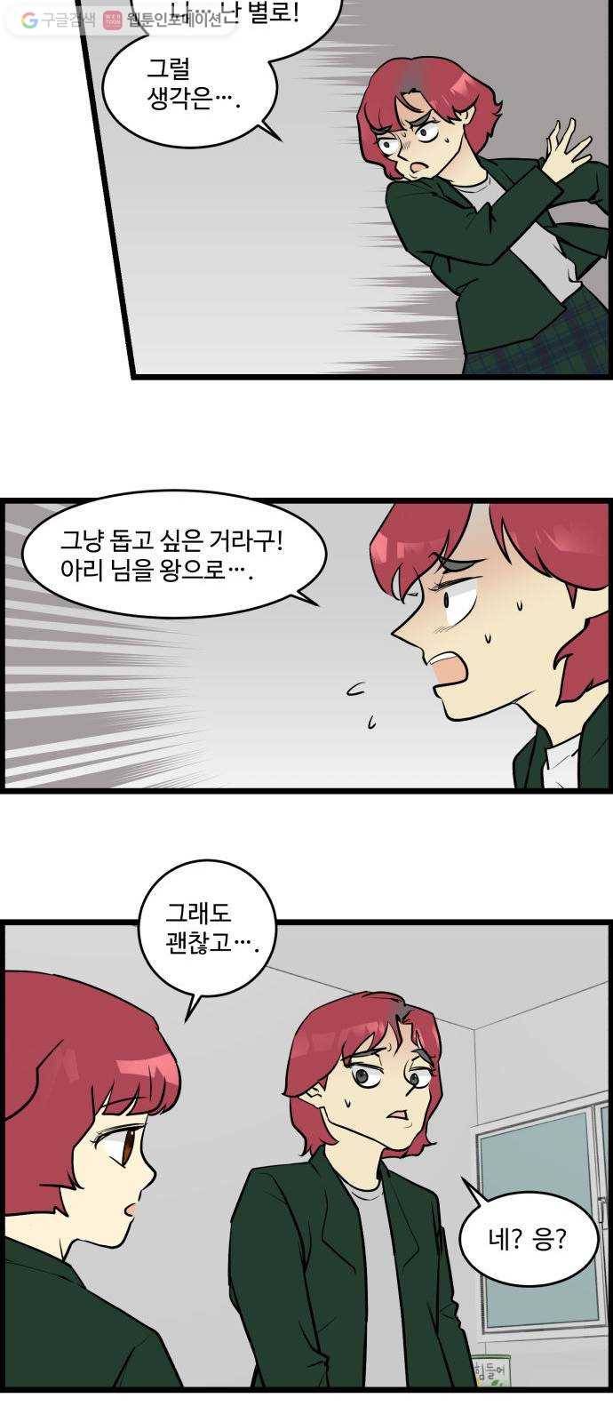 킬더킹 넥스트 라운드 (7) 13
