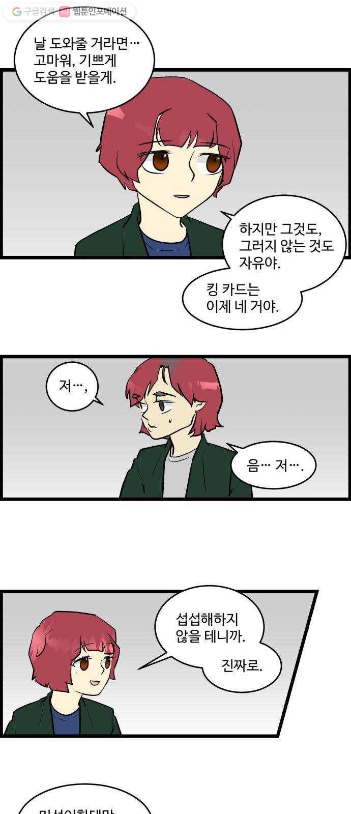 킬더킹 넥스트 라운드 (7) 14