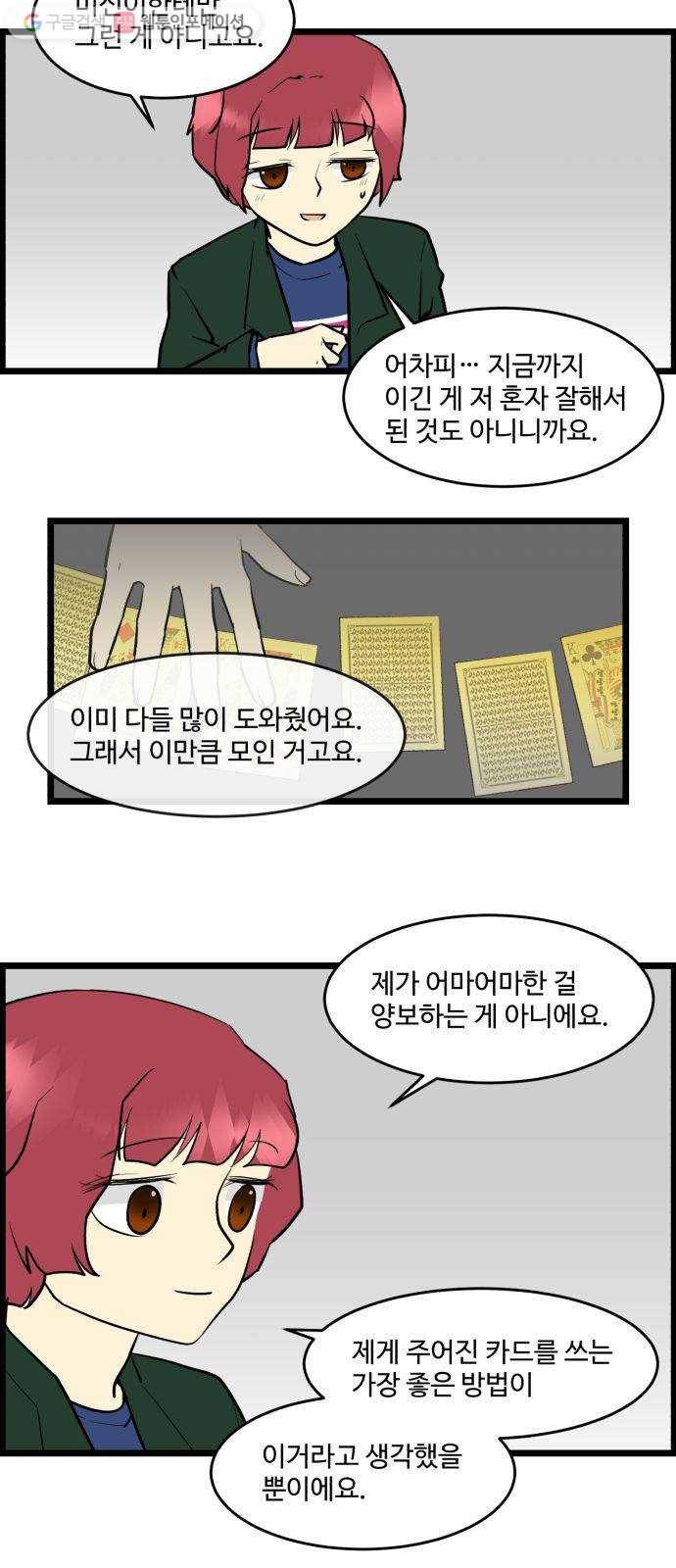 킬더킹 넥스트 라운드 (7) 15
