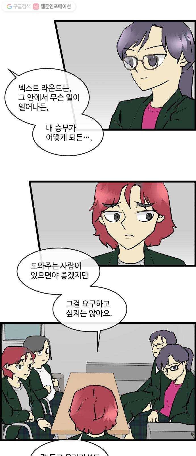 킬더킹 넥스트 라운드 (7) 16