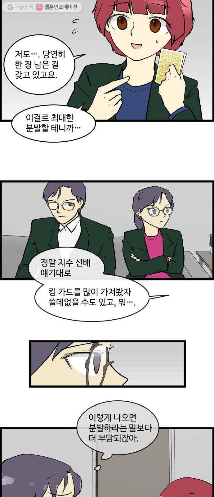 킬더킹 넥스트 라운드 (7) 18