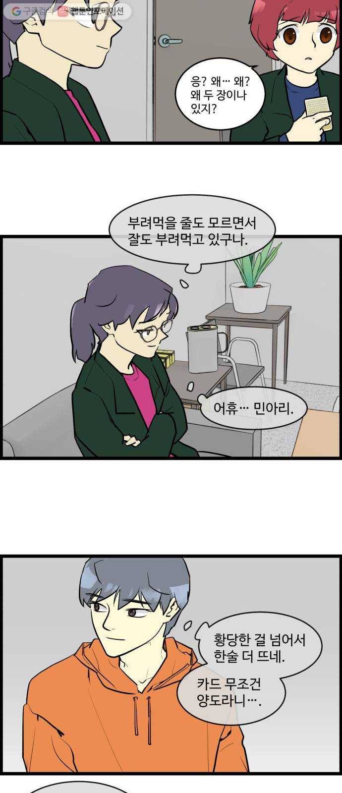 킬더킹 넥스트 라운드 (7) 19