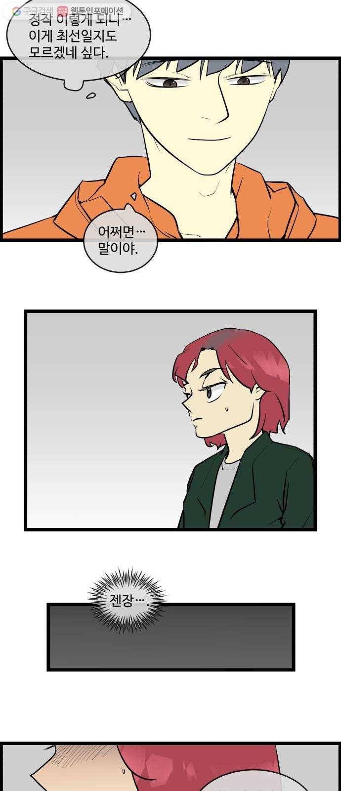 킬더킹 넥스트 라운드 (7) 20