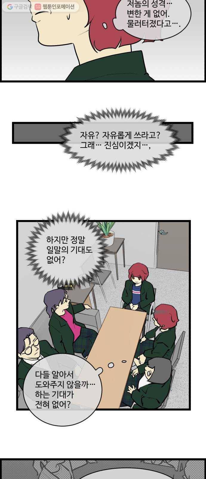 킬더킹 넥스트 라운드 (7) 21