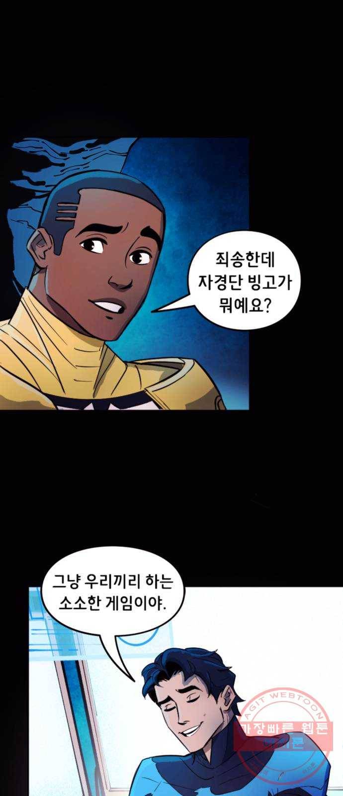 배트맨: 웨인 패밀리 어드벤처 7화. 자경단 빙고 4