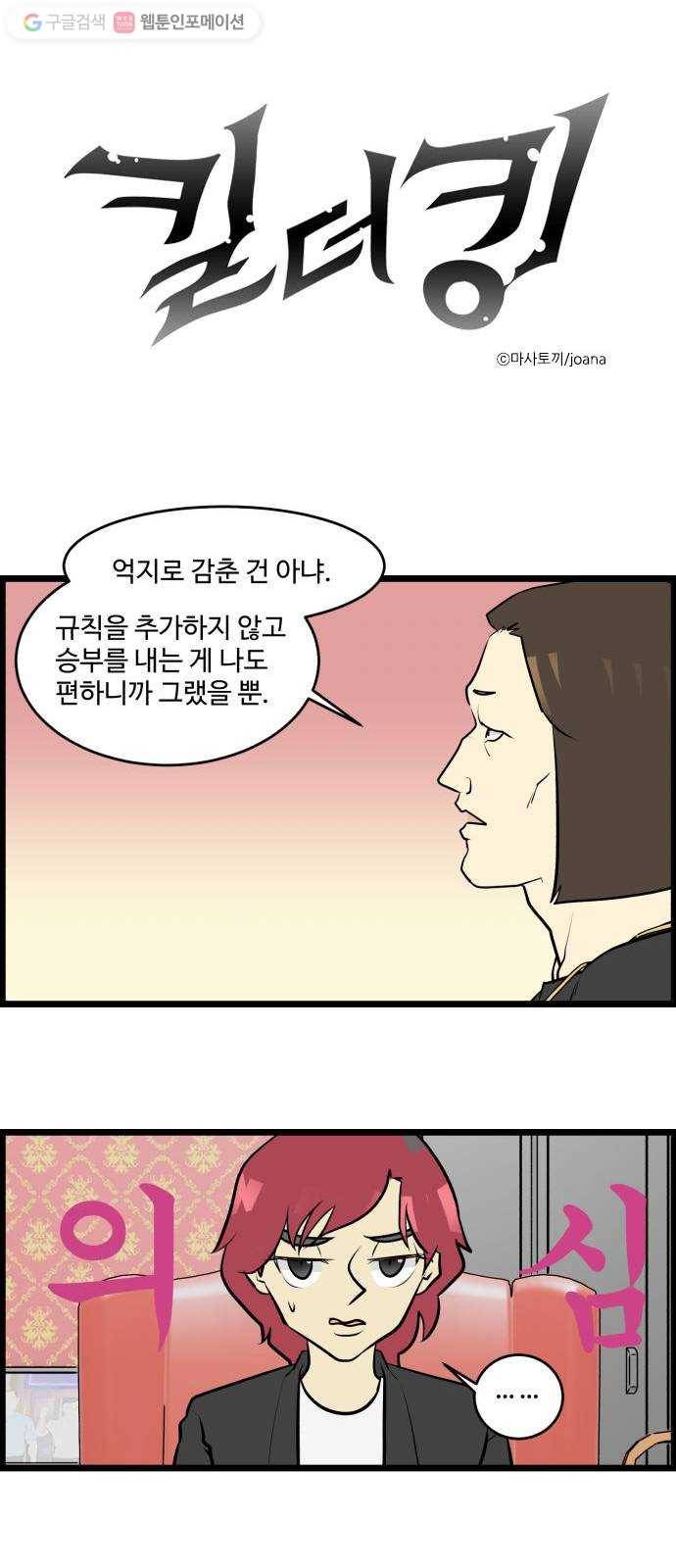 킬더킹 매치쓰리카드 (9) 1