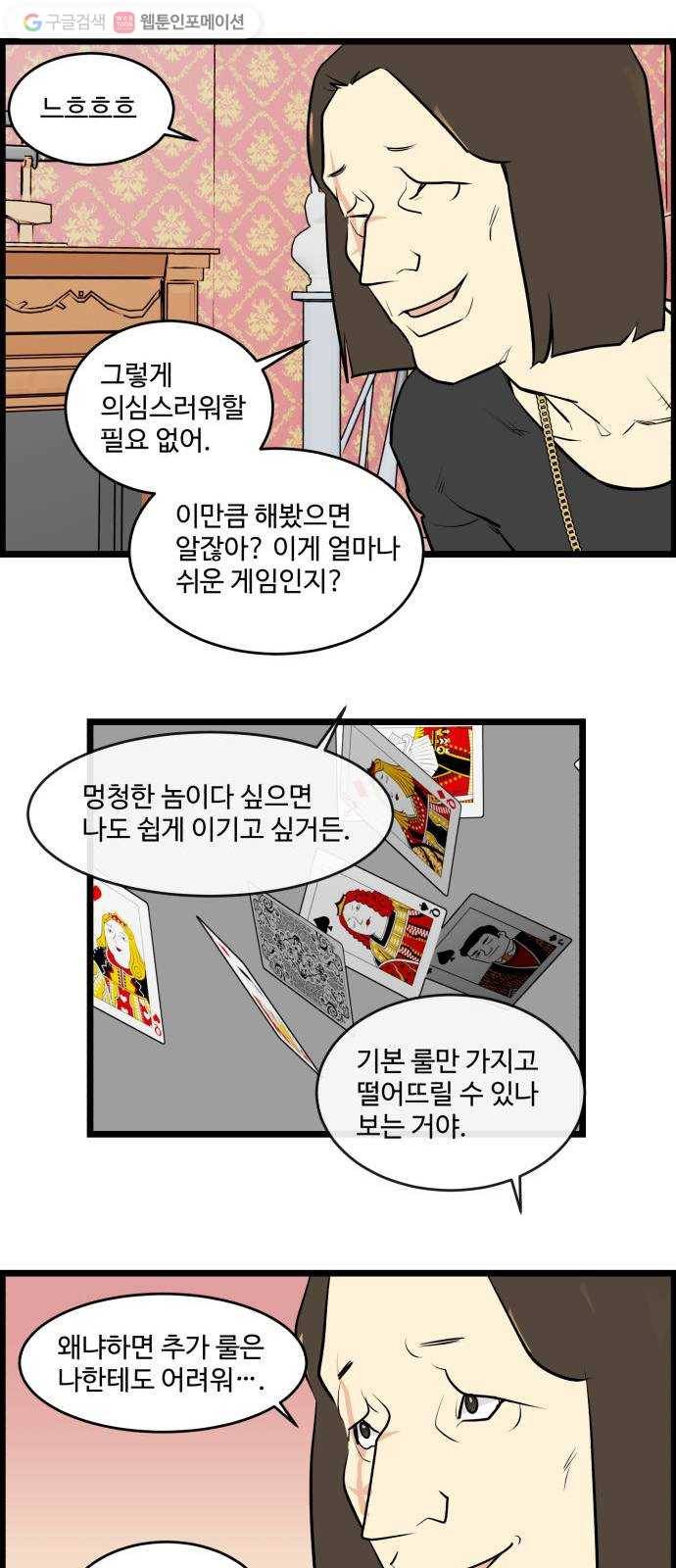 킬더킹 매치쓰리카드 (9) 2