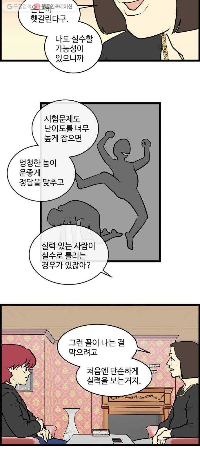 킬더킹 매치쓰리카드 (9) 3