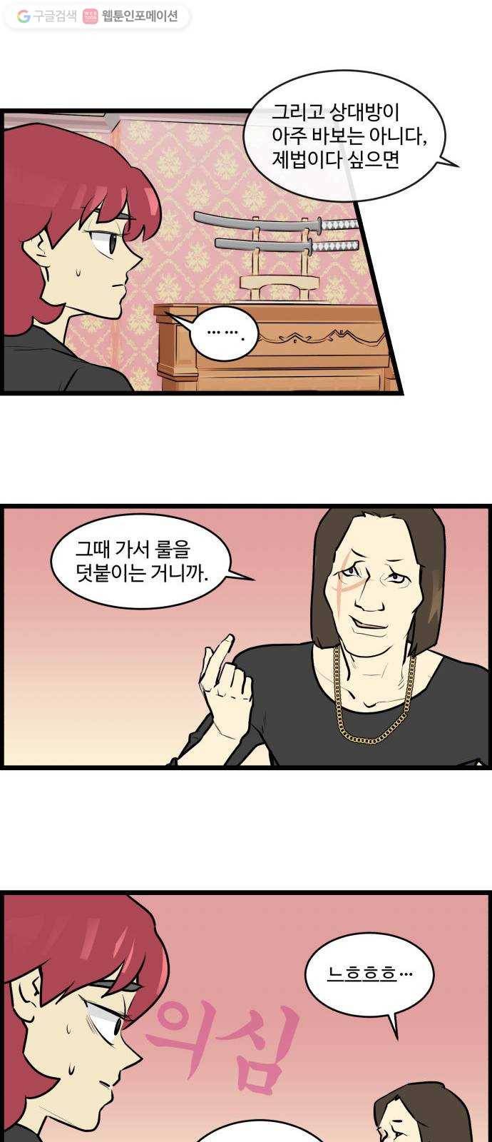 킬더킹 매치쓰리카드 (9) 4