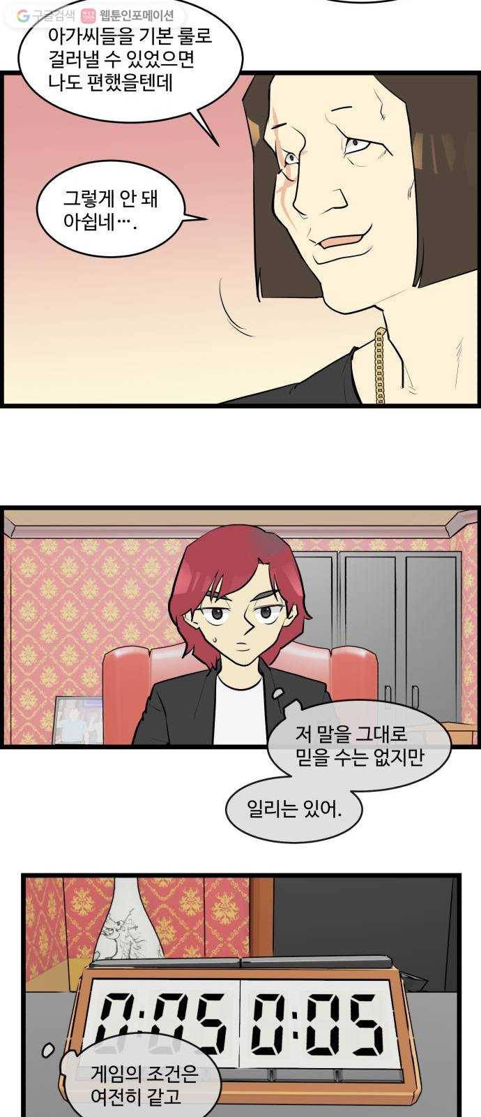 킬더킹 매치쓰리카드 (9) 7