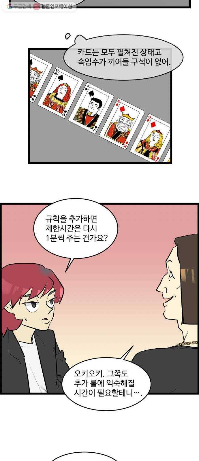 킬더킹 매치쓰리카드 (9) 8