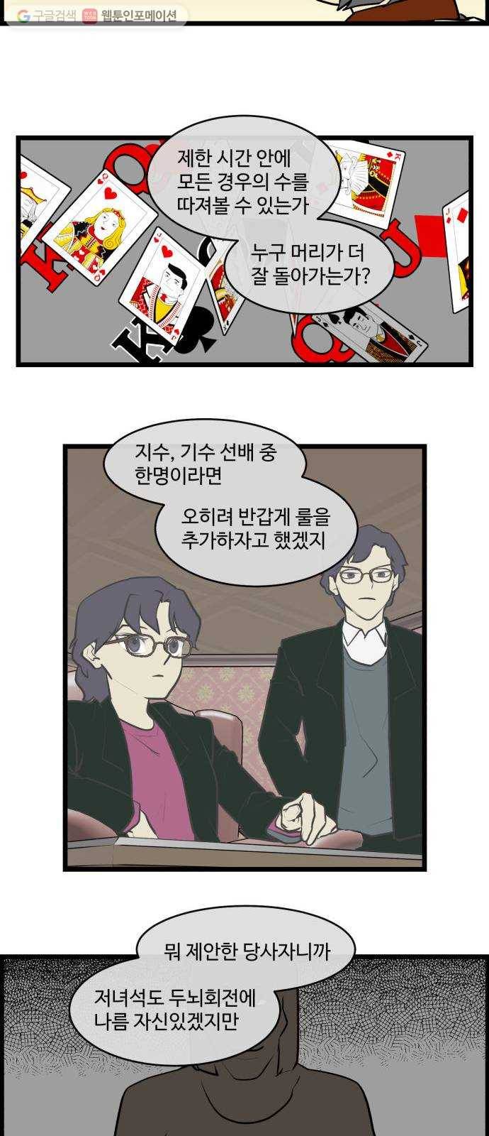킬더킹 매치쓰리카드 (9) 12