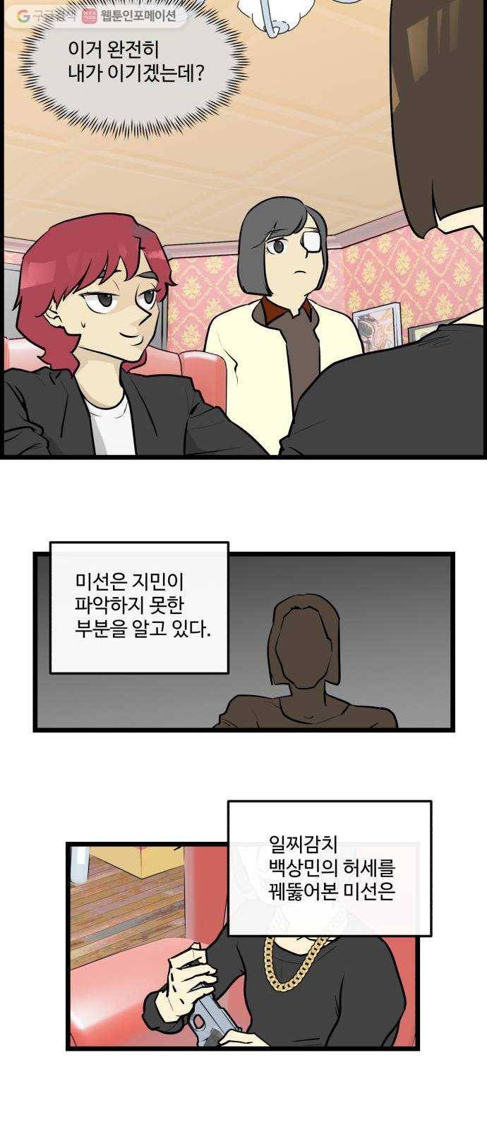 킬더킹 매치쓰리카드 (9) 15