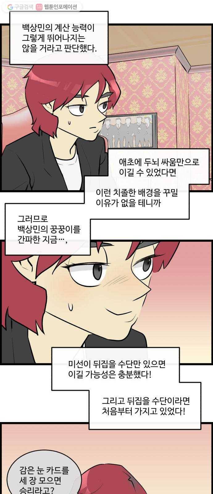 킬더킹 매치쓰리카드 (9) 16