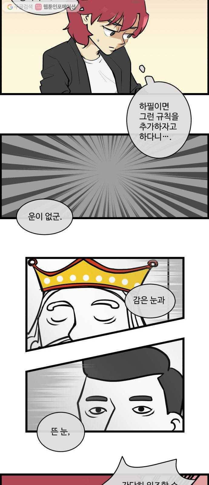 킬더킹 매치쓰리카드 (9) 17