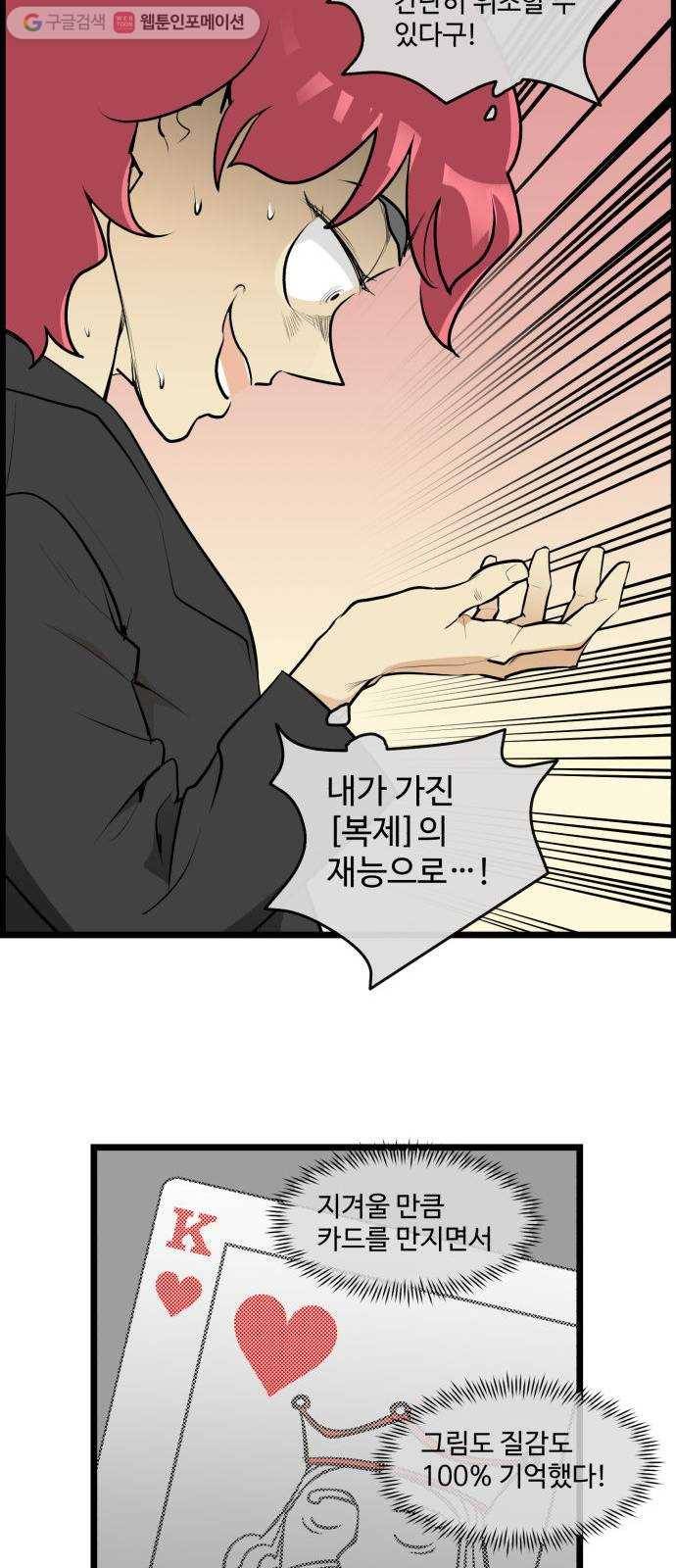킬더킹 매치쓰리카드 (9) 18