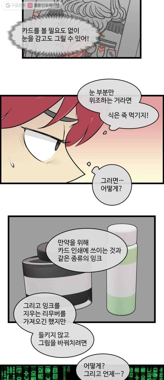 킬더킹 매치쓰리카드 (9) 19