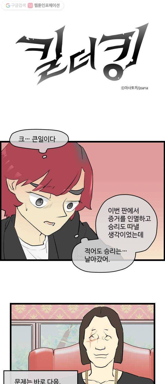 킬더킹 매치쓰리카드 (15) 1