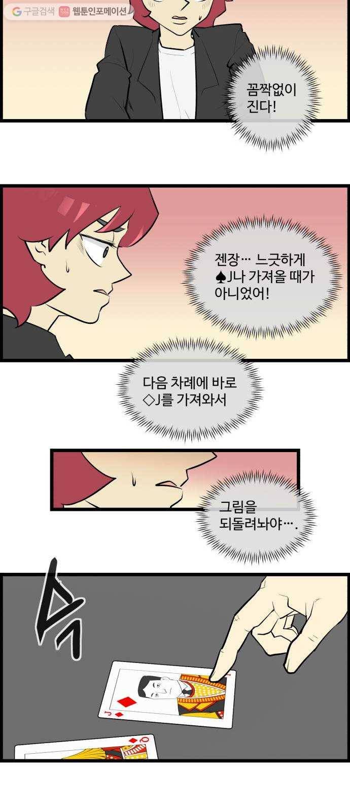 킬더킹 매치쓰리카드 (15) 3